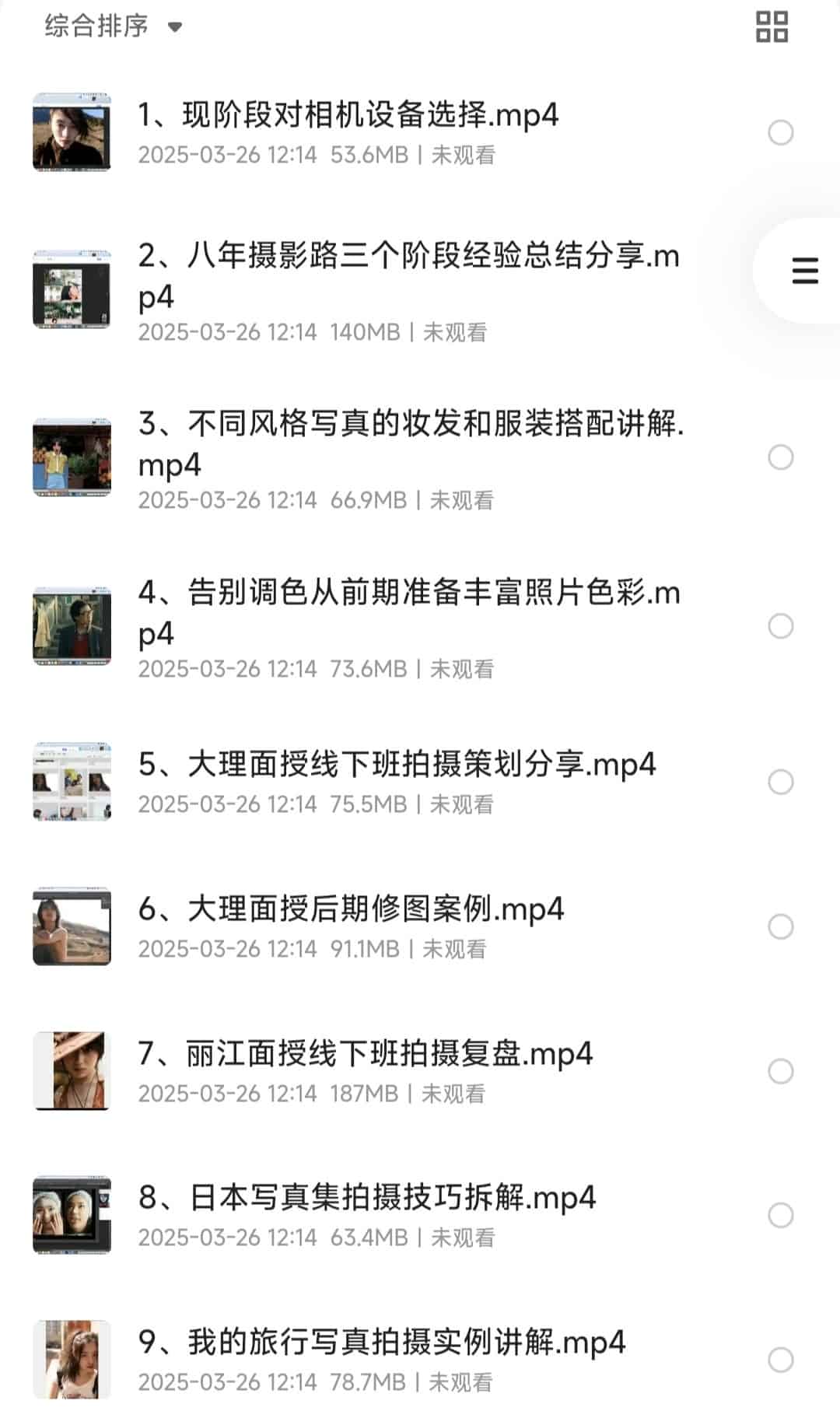 乌鸦摄影课1~3期合集【视频教学】【MP4】【28.8GB】