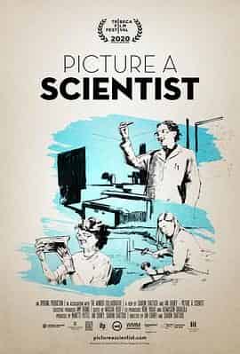 科学家的模样