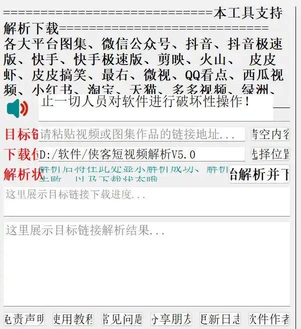 【无广】全网去水印视频 图集下载器!