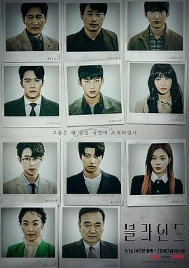 Blind 블라인드