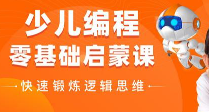 【课程】核桃编程L1-L8 全套少儿编程完整版 mp4  [12.8GB]