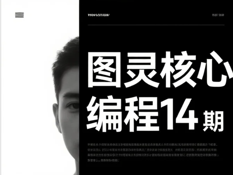 【教程】图灵核心编程14期 实战驱动的编程能力进阶课程 mp4  [23.6GB]