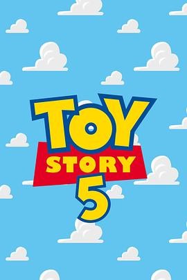 玩具总动员5 Toy Story 5