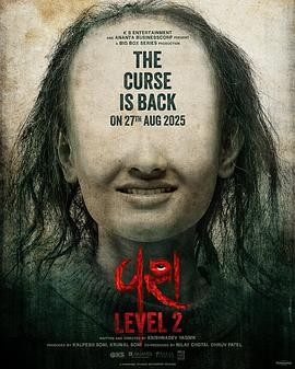 驯服2 વશ Level 2