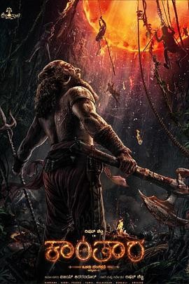 神秘森林传说: 第一章 Kantara A Legend: Chapter 1