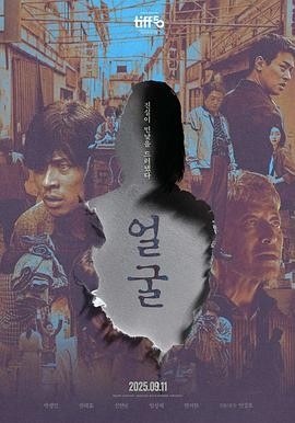 脸庞 얼굴