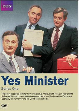 是,大臣  第一季 Yes Minister Season 1