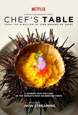 主厨的餐桌 第一季 Chef's Table Season 1