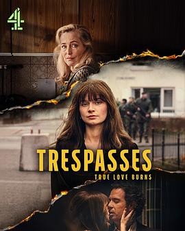 越界 Trespasses