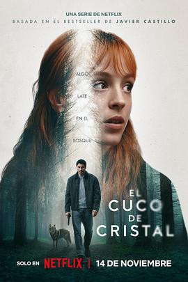 水晶布谷鸟 El cuco de cristal
