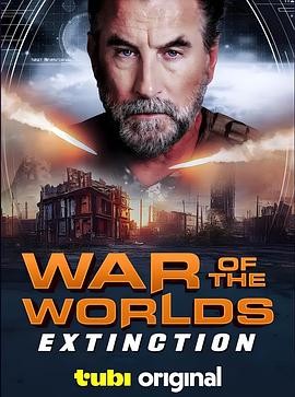 世界大战：辐射 War of the Worlds: Extinction