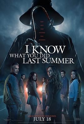 我知道你去年夏天干了什么 I Know What You Did Last Summer