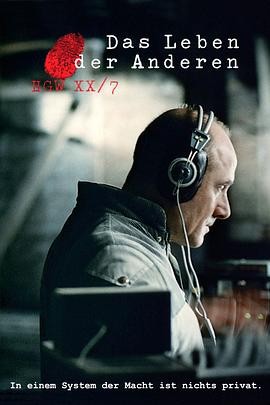 窃听风暴 Das Leben der Anderen