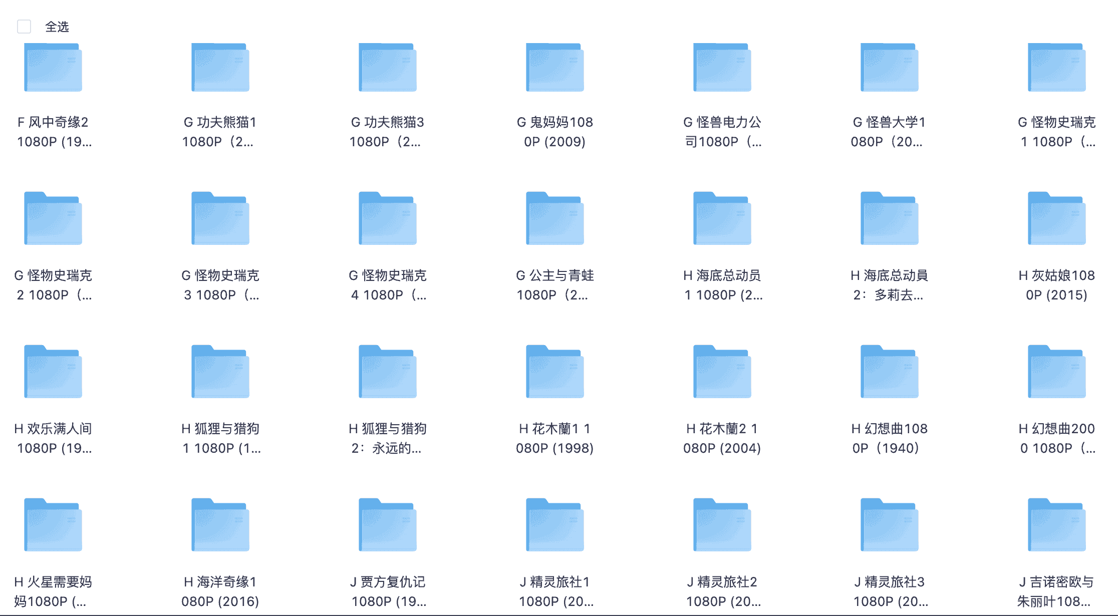【迪士尼系列】儿童动画片系列139部、蓝光珍藏版【440G】【付费资源】