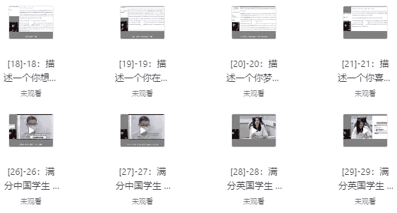 雅思口语训练营:实战提分课程 【3.9GB】