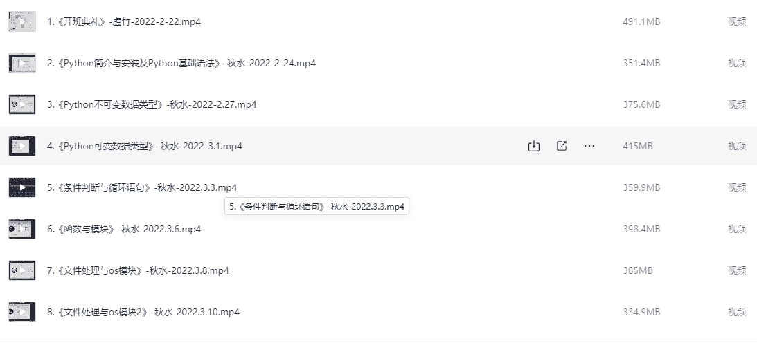 测码学院-python全栈自动化测试课程【29.9GB】