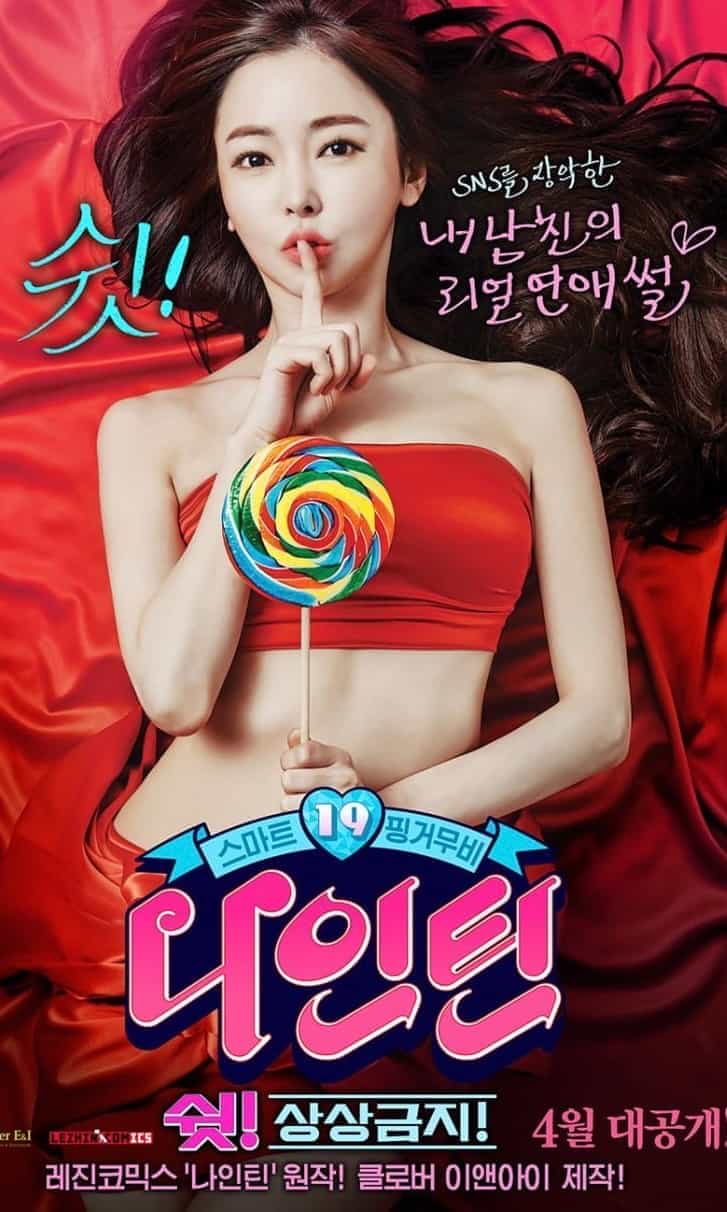 嘘！禁止想象！(2015) 1080p    [WEB-DL+2 GB]   [内封中字]