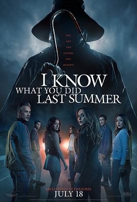 我知道你去年夏天干了什么 I Know What You Did Last Summer