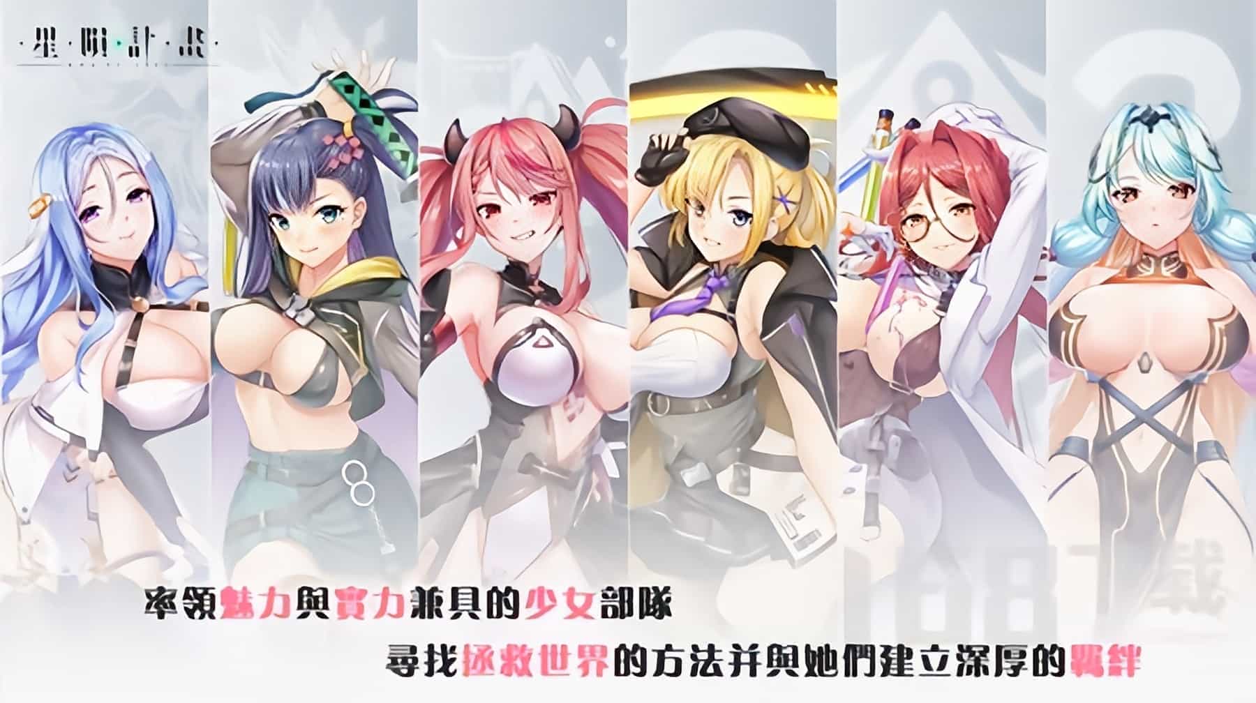 PC星陨计划 v1.3.0.101981 全剧情全事件本地单机版 官方中文     [16G]