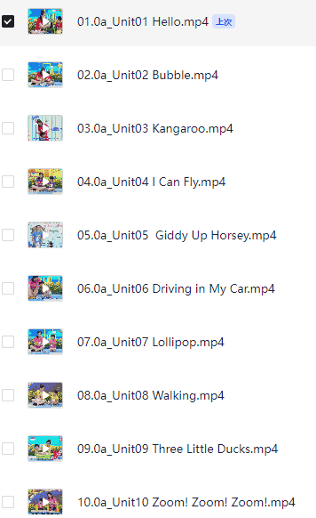 清华幼儿英语启蒙动画48集全【19.2GB】