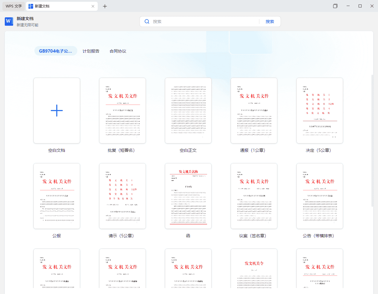 【WPS最强版本】WPS Office永久激活版+OfficeAI助手插件+WPS PDF永久激活版，内置模板，WPS PDF编辑无限制【400MB】