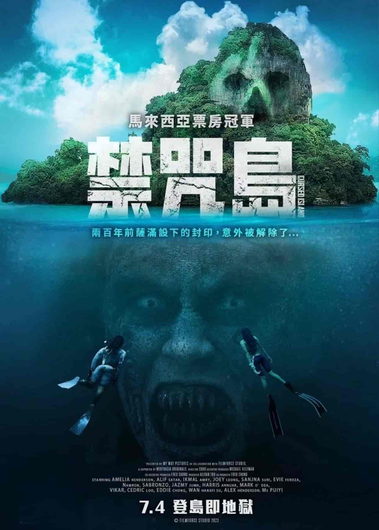 【电影】禁咒岛 (2025)    [马来西亚 生猛 恐怖]    [稀有资源]    [马来西亚上映夺冠，近期上线流媒体]    [流媒体正式版]    [1080P/MP4]    [内嵌中英文字幕]    [MP4]    [2.98G]