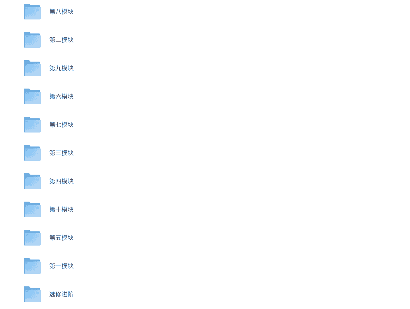 路飞学城Python全栈工程师2025(中级)V3.0版 100G