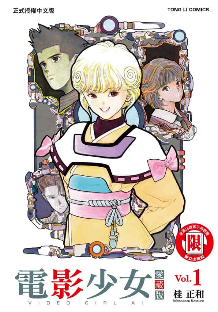 【漫画】《电影少女爱藏版》桂正和 1-9卷完结【超清PDF】【2.2G】