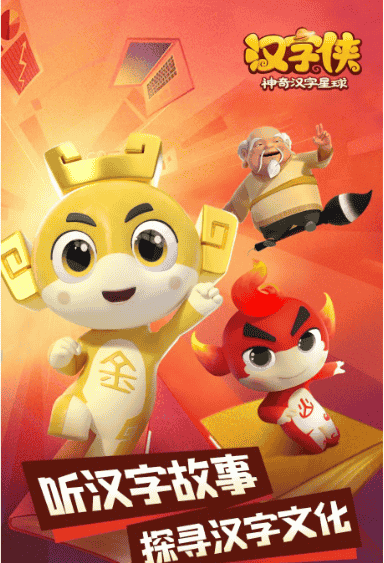 《汉字侠·神奇汉字星球》🧒幼儿汉字启蒙，跟着动画片 孩子快乐学习汉字！幼小衔接必备！【4.2G】