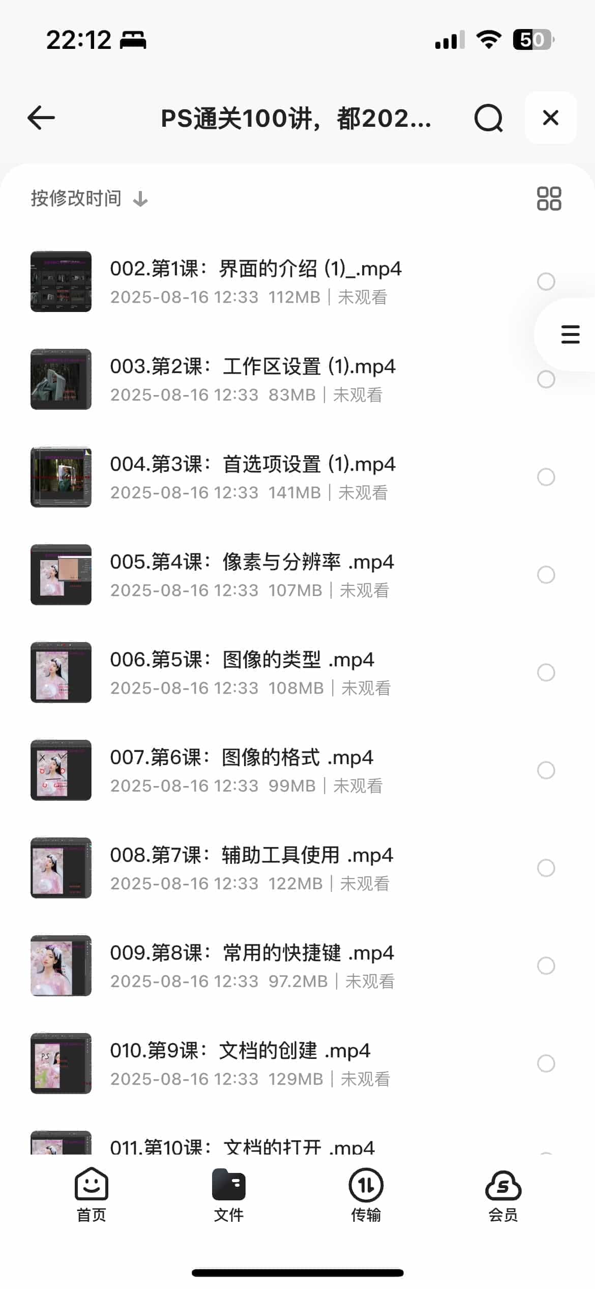PS教程通关100讲,都2025年啦,你还不会PS那就真的out啦8.76GB