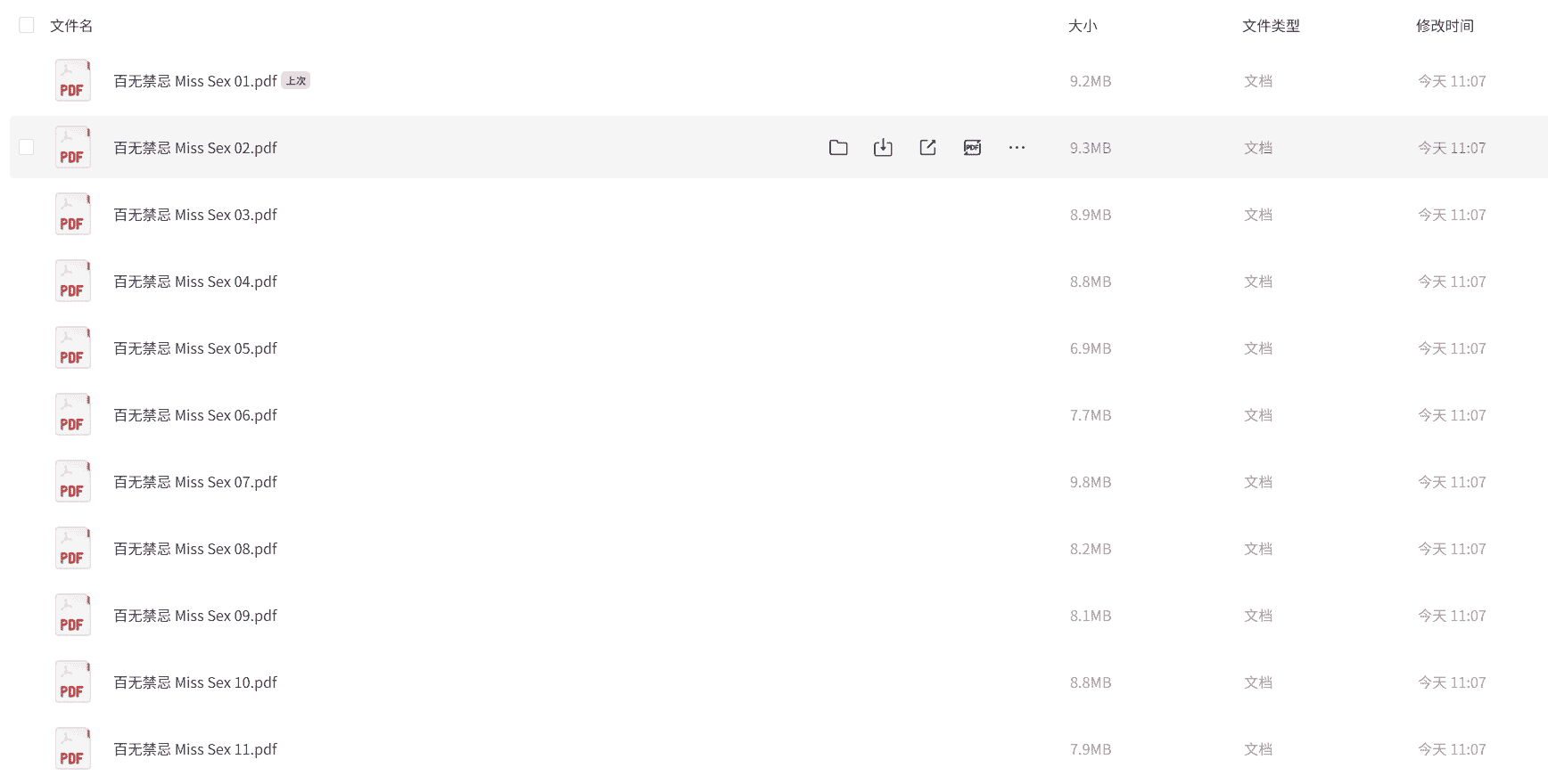 【百无禁忌 Miss Sex】【性教育漫画14册合集】【PDF】   [123MB]