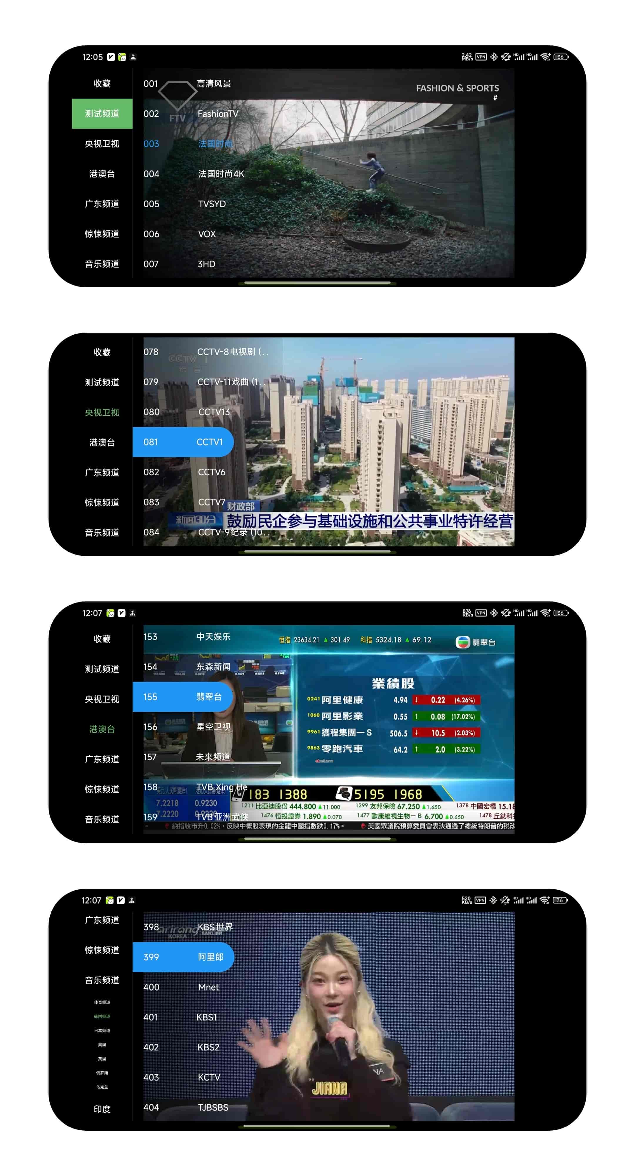 全球TV 6.8 Android 免费版 稀缺电视直播，多国电视直播～英美日韩俄等    [42 MB]