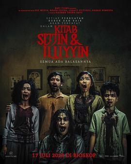 极度召唤 Kitab Sijjin & Illiyyin