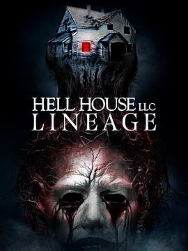 地狱屋：血脉 Hell House LLC: Lineage