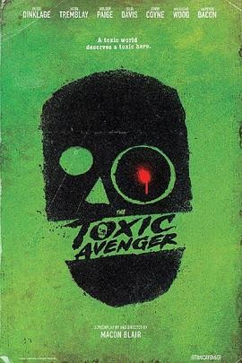 毒魔复仇 The Toxic Avenger