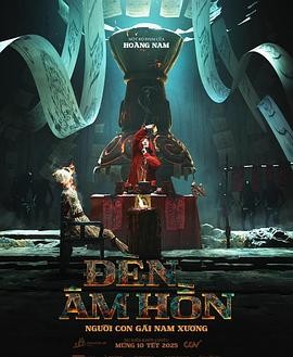 灵魂灯笼 Đèn âm hồn