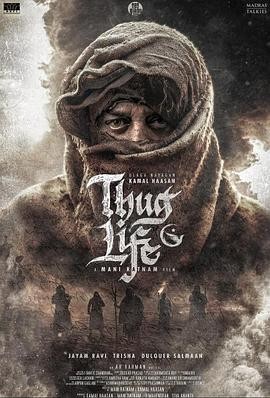 镇上的新暴徒 Thug Life