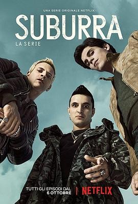 罪城苏布拉 第一季 Suburra: la serie Season 1