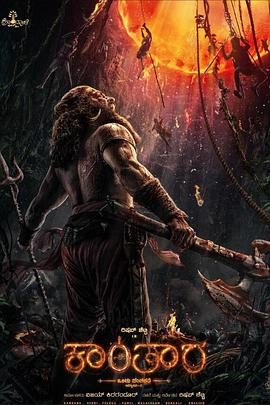 神秘森林传说: 第一章 Kantara A Legend: Chapter 1