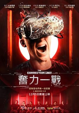 ‌校正单元‌ The Correction Unit