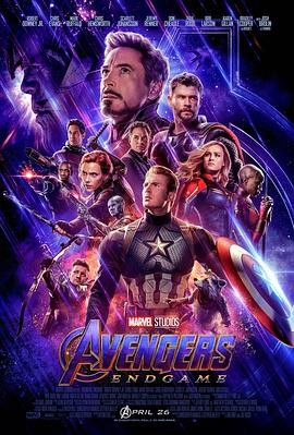 复仇者联盟4:终局之战 Avengers: Endgame
