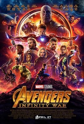 复仇者联盟3:无限战争 Avengers: Infinity War