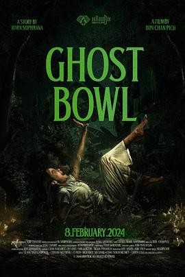 鬼碗 Ghost Bowl
